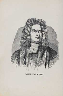 Свифт Д. Путешествия в некоторые отдаленные страны света Лемюэля Гулливера, сначала хирурга... / Ил. Ж. Гранвилля; титул худож. А.А. Ушина. М.; Л.: Academia, 1936.